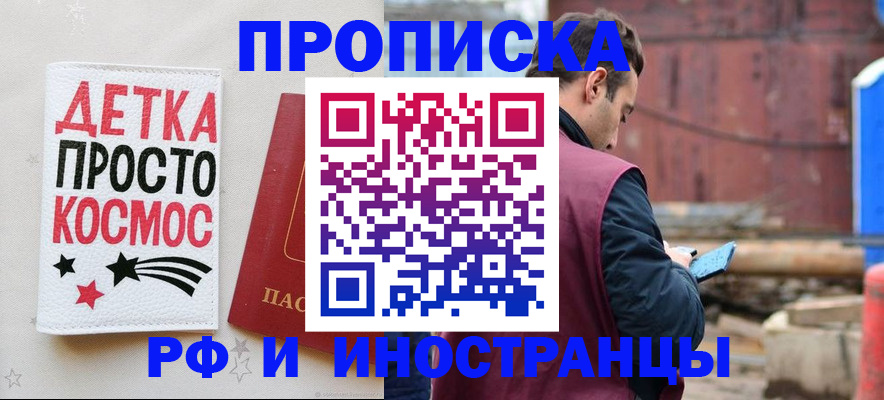 прописка иностранных граждан в Оленегорске