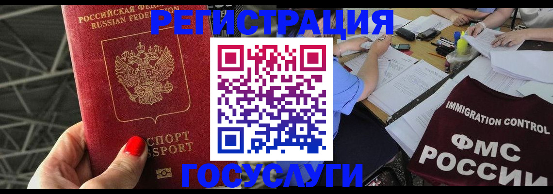 временная регистрация гарантия в Оленегорске